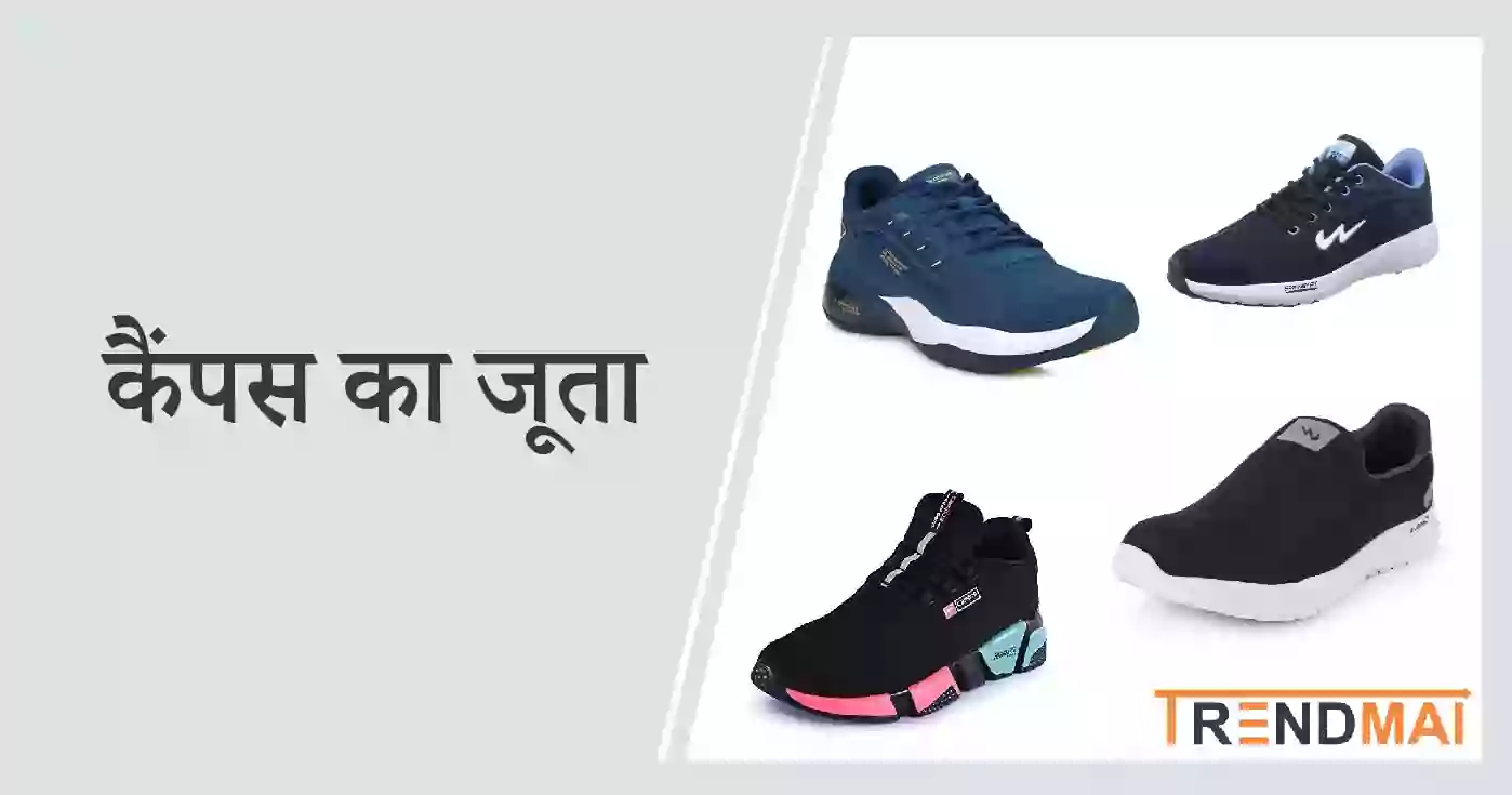 ये हैं भारत में मिलने वाले सबसे महंगे 10 स्पोर्टस शूज | Most Expensive Shoes  In India